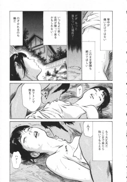 Page 128 of My Pure Lady Vol.8