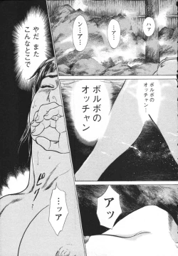 Page 12 of My Pure Lady Vol.8