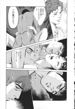 Page 164 of My Pure Lady Vol.8