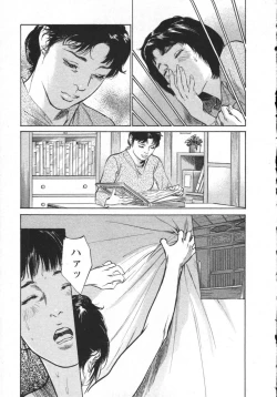 Page 192 of My Pure Lady Vol.8