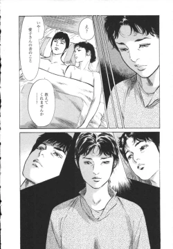 Page 195 of My Pure Lady Vol.8