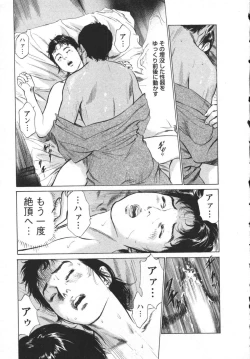 Page 22 of My Pure Lady Vol.8