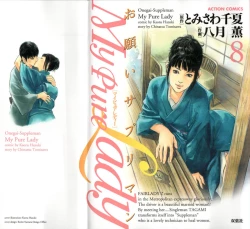 Page 3 of My Pure Lady Vol.8