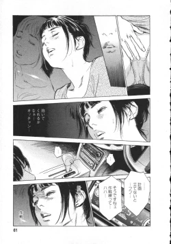 Page 64 of My Pure Lady Vol.8