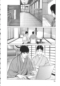 Page 77 of My Pure Lady Vol.8