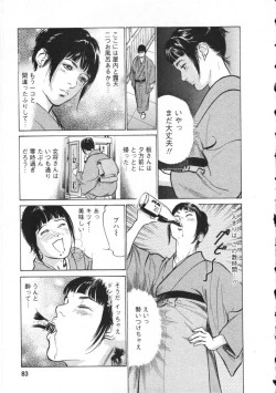 Page 86 of My Pure Lady Vol.8