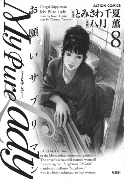 Page 8 of My Pure Lady Vol.8