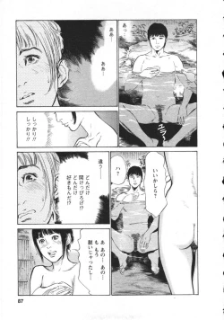 Page 90 of My Pure Lady Vol.8