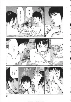 Page 94 of My Pure Lady Vol.8