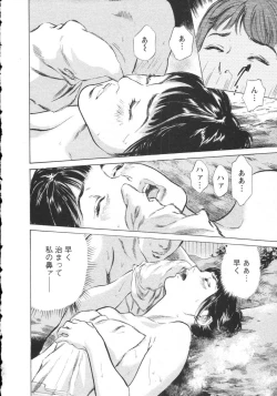 Page 99 of My Pure Lady Vol.8