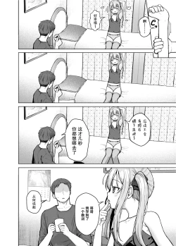 Page 25 of Imouto wa Mitasaretai | 妹妹想要被满足