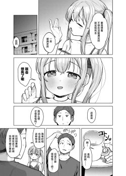 Page 26 of Imouto wa Mitasaretai | 妹妹想要被满足