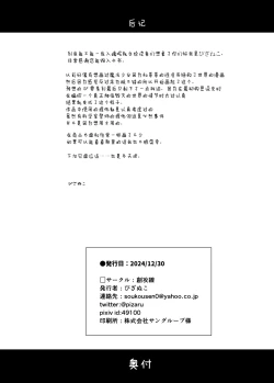 Page 29 of Imouto wa Mitasaretai | 妹妹想要被满足