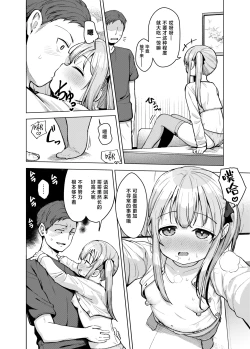 Page 9 of Imouto wa Mitasaretai | 妹妹想要被满足