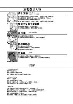 Page 3 of Vanishing Reality 2