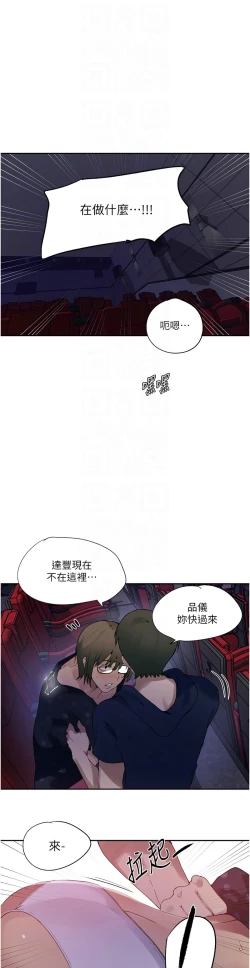 Page 10 of 秘密教学/The Class Of The Secret 241-247