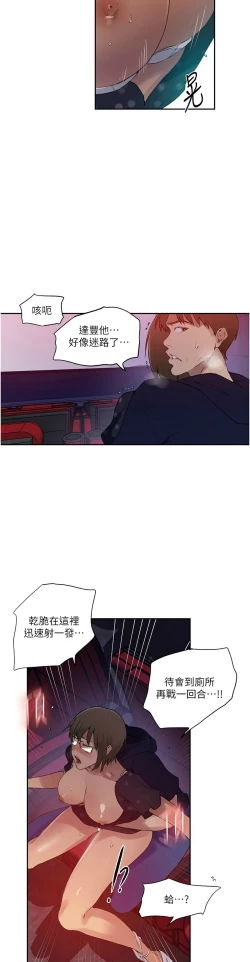 Page 21 of 秘密教学/The Class Of The Secret 241-247