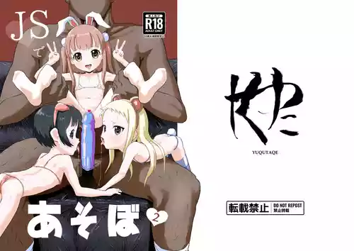 Download JS de Asobou 2