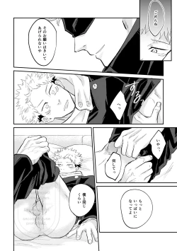 Page 31 of Sore o Umeru no wa Boku Ga Ii