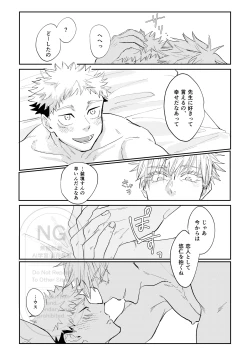 Page 41 of Sore o Umeru no wa Boku Ga Ii