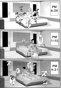 Page 24 of Mission Shippai Annai Guide