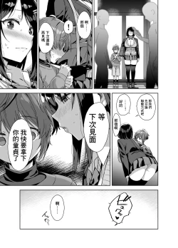 Page 18 of Boku Nerai no Ecchi na Dekkai Onee-san | 我被色情的大個子姐姐給盯上了