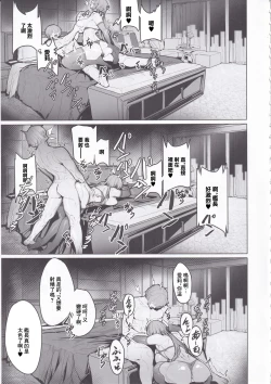 Page 20 of Elysian Erotica 3rd