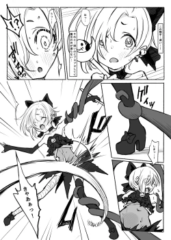 Page 11 of Mahou Shoujo Koume