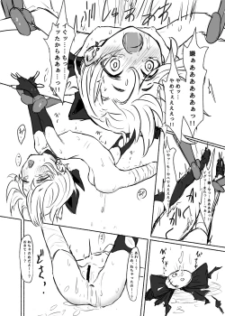 Page 20 of Mahou Shoujo Koume