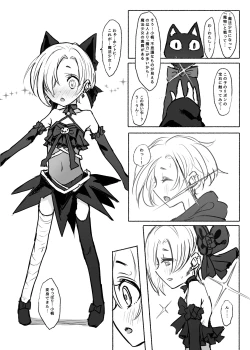 Page 4 of Mahou Shoujo Koume