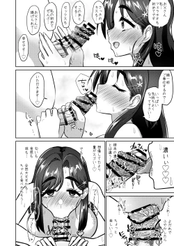 Page 20 of Otokodehitotsude Sodateageta Youshitanrei × Zunoumeiseki × Seiyoku Gekikyou nado Sukebe Bakunyuu Fathercon Musume to Namahame Nakadashi Kinshinsoukan Shichau Hanashi