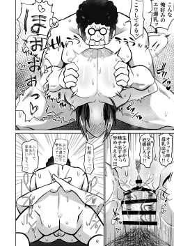 Page 32 of Otokodehitotsude Sodateageta Youshitanrei × Zunoumeiseki × Seiyoku Gekikyou nado Sukebe Bakunyuu Fathercon Musume to Namahame Nakadashi Kinshinsoukan Shichau Hanashi