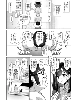 Page 4 of Otokodehitotsude Sodateageta Youshitanrei × Zunoumeiseki × Seiyoku Gekikyou nado Sukebe Bakunyuu Fathercon Musume to Namahame Nakadashi Kinshinsoukan Shichau Hanashi