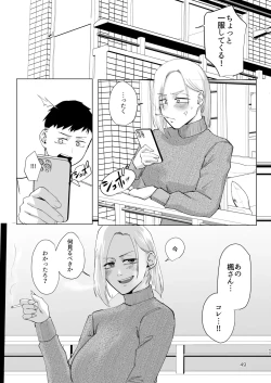 Page 48 of Atashi wo….