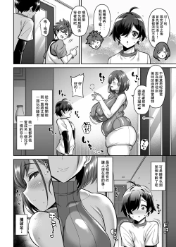 Page 3 of Tomodachi no Mama to Hame Makuru Boku