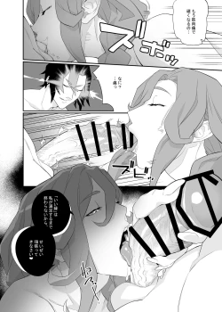 Page 31 of Yokubou ga Semaru Toki