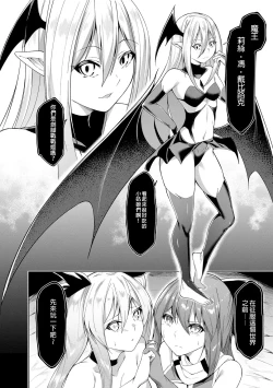 Page 26 of Kenkyaku Senki Hime AyakaCh. 7