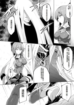 Page 4 of Kenkyaku Senki Hime AyakaCh. 7
