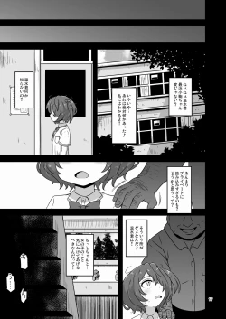 Page 16 of Dakara Watashi wa Oji-san to Koubi suru
