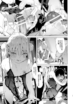 Page 43 of Mesugaki Rina-chan VOL. 2 | 雌性小鬼莉娜酱 2