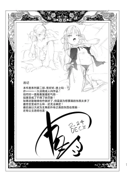 Page 57 of Mesugaki Rina-chan VOL. 2 | 雌性小鬼莉娜酱 2