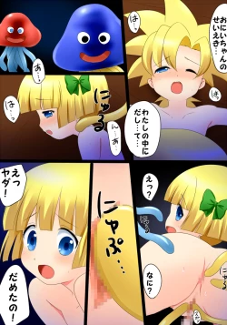 Page 9 of Ouji to Oujo 2 Ecchi na Oasobi