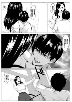Page 23 of Kyouiku Mama Musuko no Chinpo ni Kyouiku Sareru
