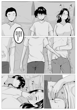 Page 26 of Kyouiku Mama Musuko no Chinpo ni Kyouiku Sareru