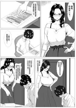 Page 2 of Kyouiku Mama Musuko no Chinpo ni Kyouiku Sareru