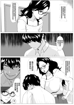 Page 3 of Kyouiku Mama Musuko no Chinpo ni Kyouiku Sareru