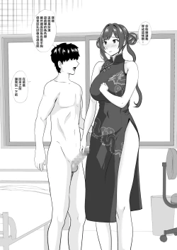 Page 8 of Kyouiku Mama Musuko no Chinpo ni Kyouiku Sareru