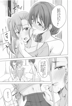 Page 7 of Ten no Neiro Tsumugu Ito