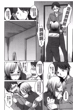 Page 149 of Momojiri Joshi - The Pretty Peach Hip