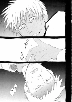 Page 21 of さみだれを